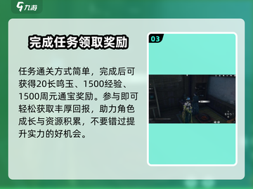 燕云十六声🔥星火不熄任务超简单完成攻略！💡截图4