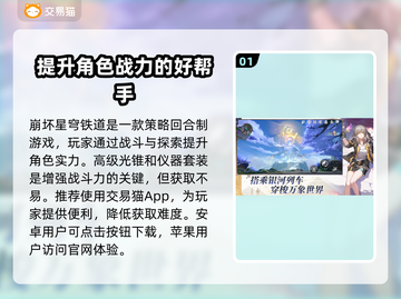 崩坏星穹铁道账号交易⚡安全平台分享🎮截图2