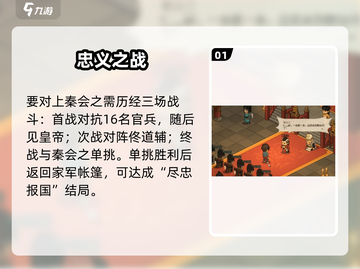 《大侠立志传》秦会之打法分享🔥游戏高手必看！截图2