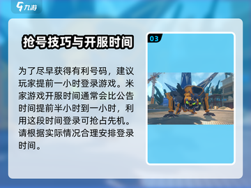 绝区零💥抢UID攻略来啦！手把手教你轻松抢注✨截图4