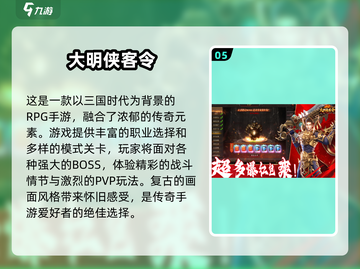 🔥2024传奇手游合集💥哪些游戏值得玩？传奇游戏推荐🔥截图6