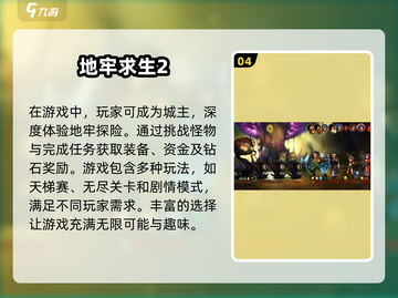💥2024必玩！超🔥暴装备手机游戏推荐🔥截图5