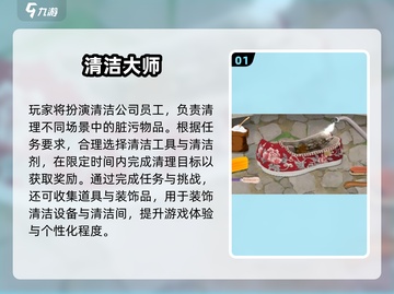 ✨2025解压清洁游戏TOP榜🔥截图2
