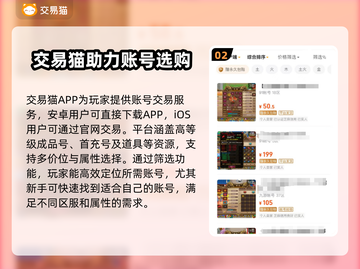 魔与道手游账号交易平台🔥助你轻松交易！截图3