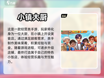 小镇题材手游大起底！🔥你玩过几个？截图5