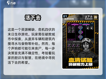 黑暗生存游戏推荐🔥2025必玩清单🎮截图2