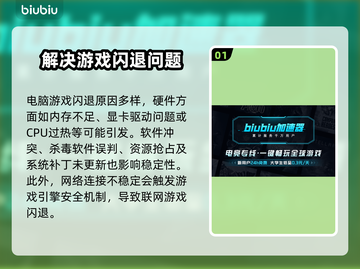 玩游戏闪退？这些加速器让你畅玩不卡顿🔥🎮截图2
