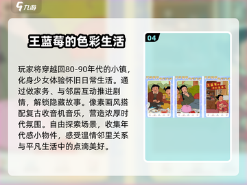 🔥2025必玩王蓝莓游戏推荐🎮截图5