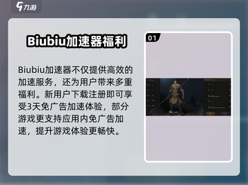 🎮剑中玩家必看！加速器推荐🔥截图2