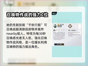 白荆回廊🔥岑樱强度分析来啦！还不快看？截图4