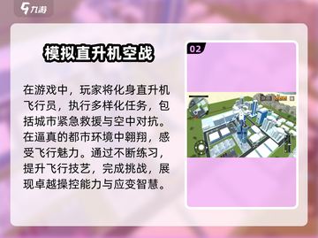 🔥2025最受欢迎飞机游戏下载汇总✈截图3
