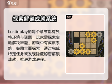 Lostinplay🔥超简单玩法攻略，新手必看！🎮截图3