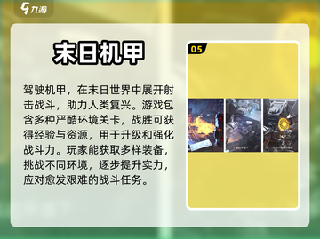 🔥2024必玩！神兽金刚手游大全💎截图6