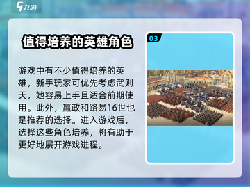 万乘之国🔥哪个国家最强？游戏体验超爽！截图4