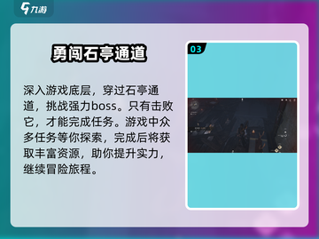 燕云十六声🔥春秋别馆位置曝光！任务攻略一手掌握截图4