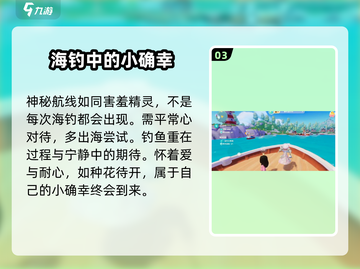 心动小镇🔥神秘航线位置大起底！快来看看在哪📍截图4