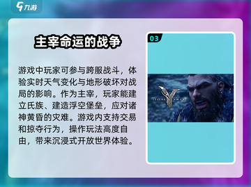 尤弥尔传奇💥超燃游戏引擎揭秘🔥截图4