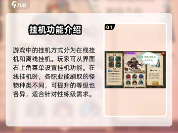 三国群英传国战版🔥快速升级秘籍💥截图2