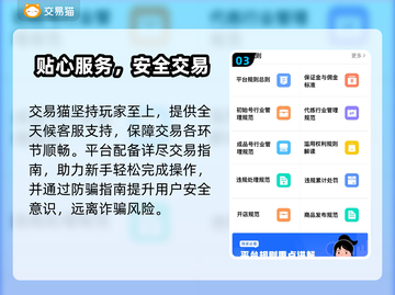 🔥《明日之后》账号购买平台大揭秘！🎮💥截图4