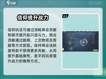 🎮黎明之海新手必看！超全攻略🔥截图4