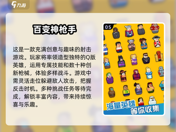 🔥经典单机枪战游戏合集💥2025玩家必备！🎮截图6
