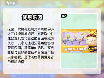 2025年必玩🔥网络游戏下载推荐💥截图3