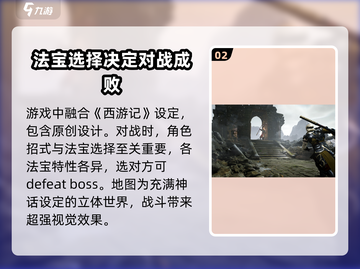 黑曼巴悟空🔥新手必看！极速上手指南🎉截图3