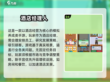 🔥2025最受欢迎酒店类游戏大盘点！🎮住进梦想中的酒店吧～截图5