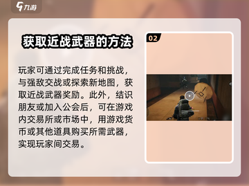 萤火突击近战武器获取全攻略🔥超简单方法等你来拿！截图3