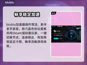 蓝色协议星痕共鸣⚡加速器神推荐截图3