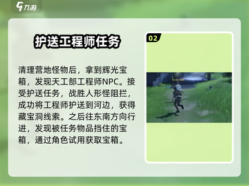 鸣潮✨中曲台地百分百探索秘籍，速来探寻！截图3