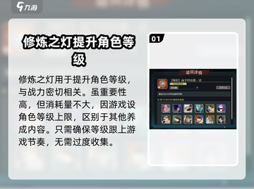 咒术回战：修炼之灯🔥幻影夜行必备神器！截图2