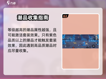 🔥归龙潮龙胤潮品全解析！✨截图3