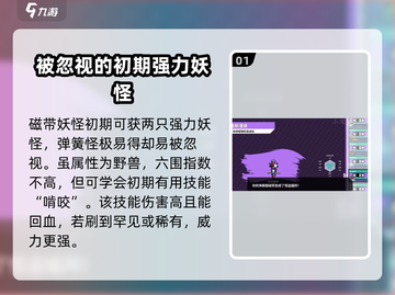 磁带妖怪🔥通关秘籍，手把手教你轻松制胜！截图2