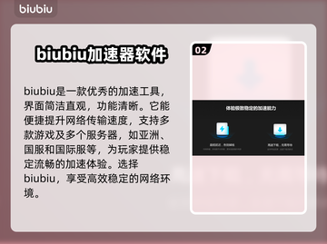 永劫无间卡顿🔥加速器下载地址分享！💡截图3