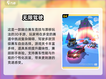 🔥2025最火开车游戏合集🚗爆款推荐！截图5