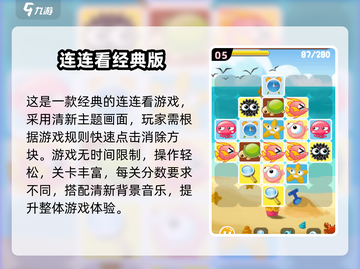 🔥2025超火专注力游戏大汇总！🧠🎮截图6