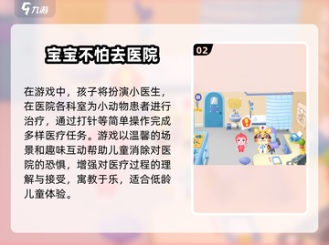 💉打针过家家！萌娃秒变小医生👶截图3