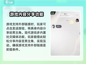 恋与深空🔥给男主发公众号超全步骤来啦！截图4