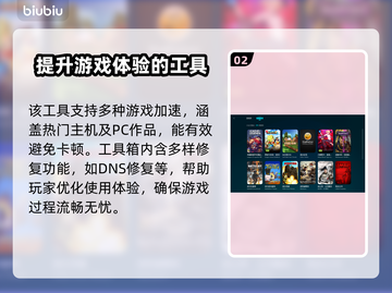 免费游戏加速器推荐，玩手游必备🔥截图3