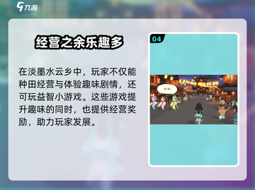 淡墨水云乡戳戳乐小游戏🔥超简单玩法分享！快来玩➡截图5