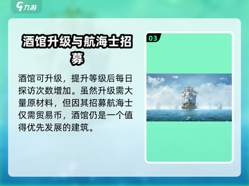 《黎明之海酒馆大揭秘！🍺藏着这些秘密你绝对想不到！》截图4