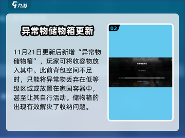 七日世界🎉异常物满了？这样处理超简单！截图3
