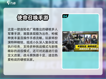 🔥6人开黑手游推荐2025🔥🎮组队上分超带感！截图5