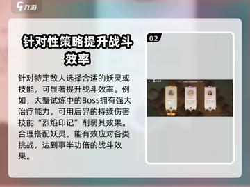 上古有灵妖🔥妖灵妖试炼速通攻略⚡截图3