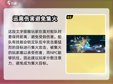 黎明之海⚡亡灵船队打法教学，轻松通关秘籍！🚢截图4