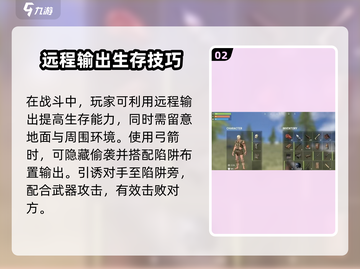 《腐蚀》手游弓箭教学🔥掌握就能吃鸡！截图3