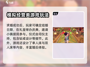 沙石镇时光💥米安结婚剧情全揭秘！💍截图4