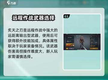 暗影格斗3🔥最强远程武器推荐，助你轻松制胜！截图4