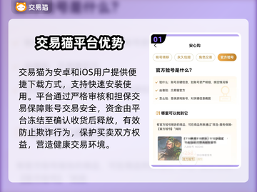 🔥买号官网大揭秘！游戏账号交易平台TOP榜🎮截图2